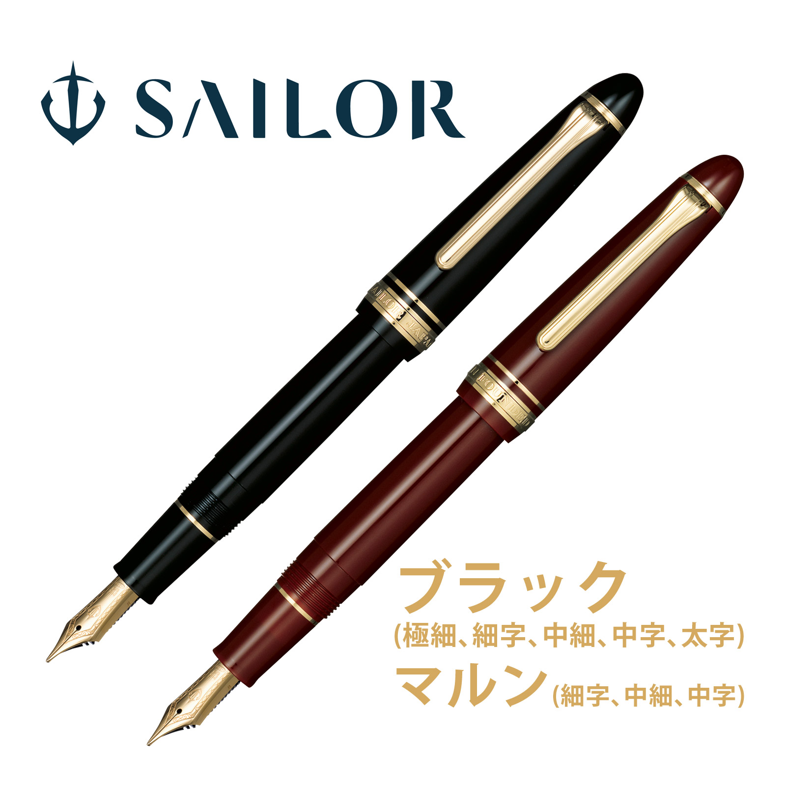 SAILOR セーラー万年筆 プロフィット ガルーシャ 21K M