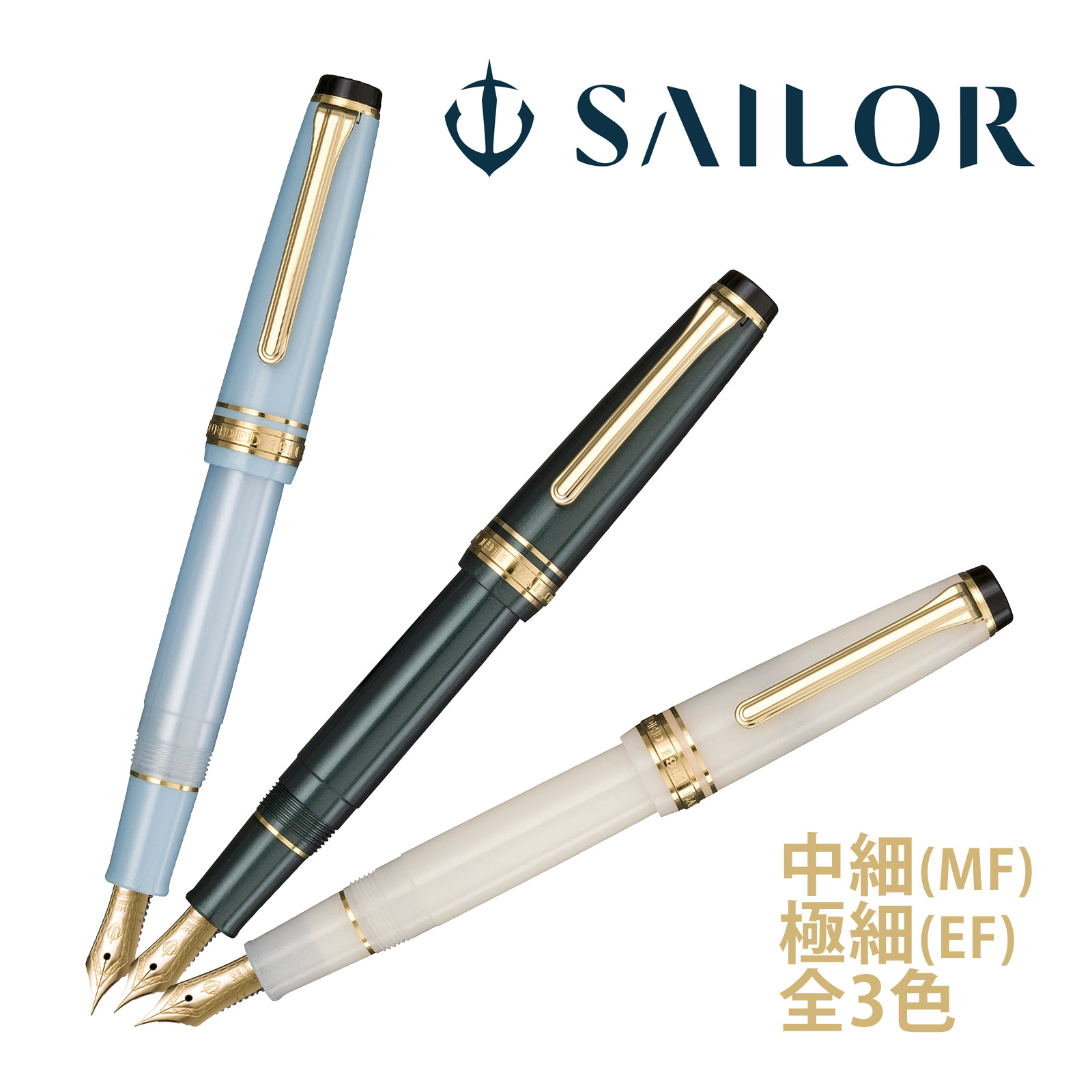 楽天市場】万年筆 セーラー SAILOR 高級 ペン 14金 中細 極細 SHIKIORI
