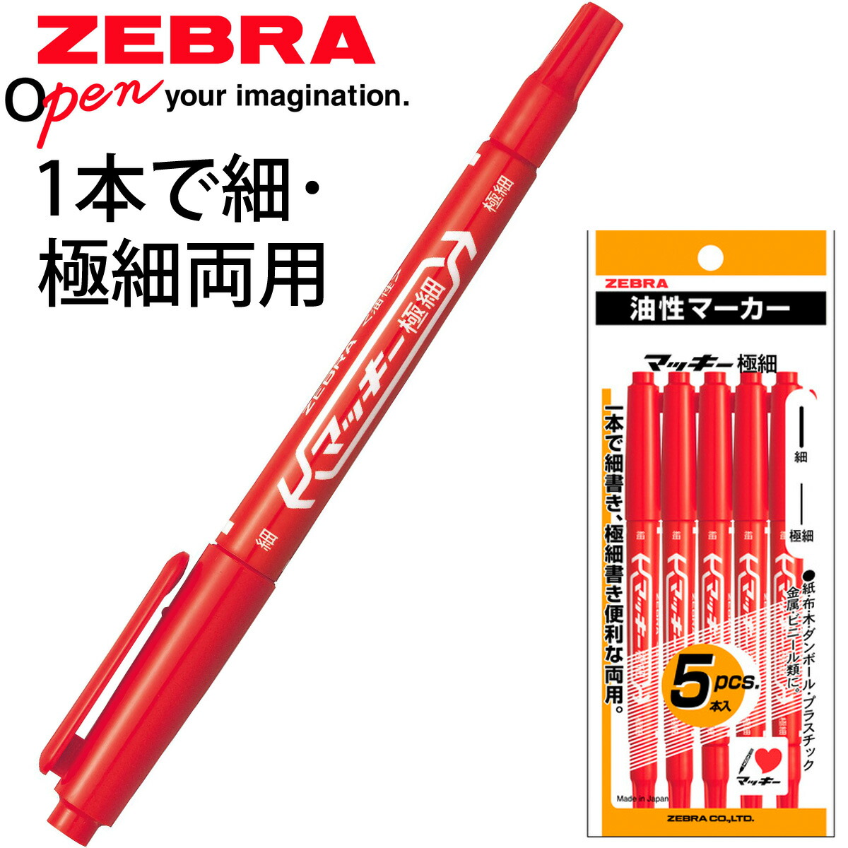 楽天市場】油性 マジック 赤の通販