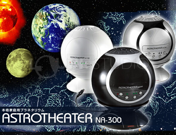 楽天市場】プラネタリウム 家庭用 子供 部屋 天井 玩具 おもちゃ 室内