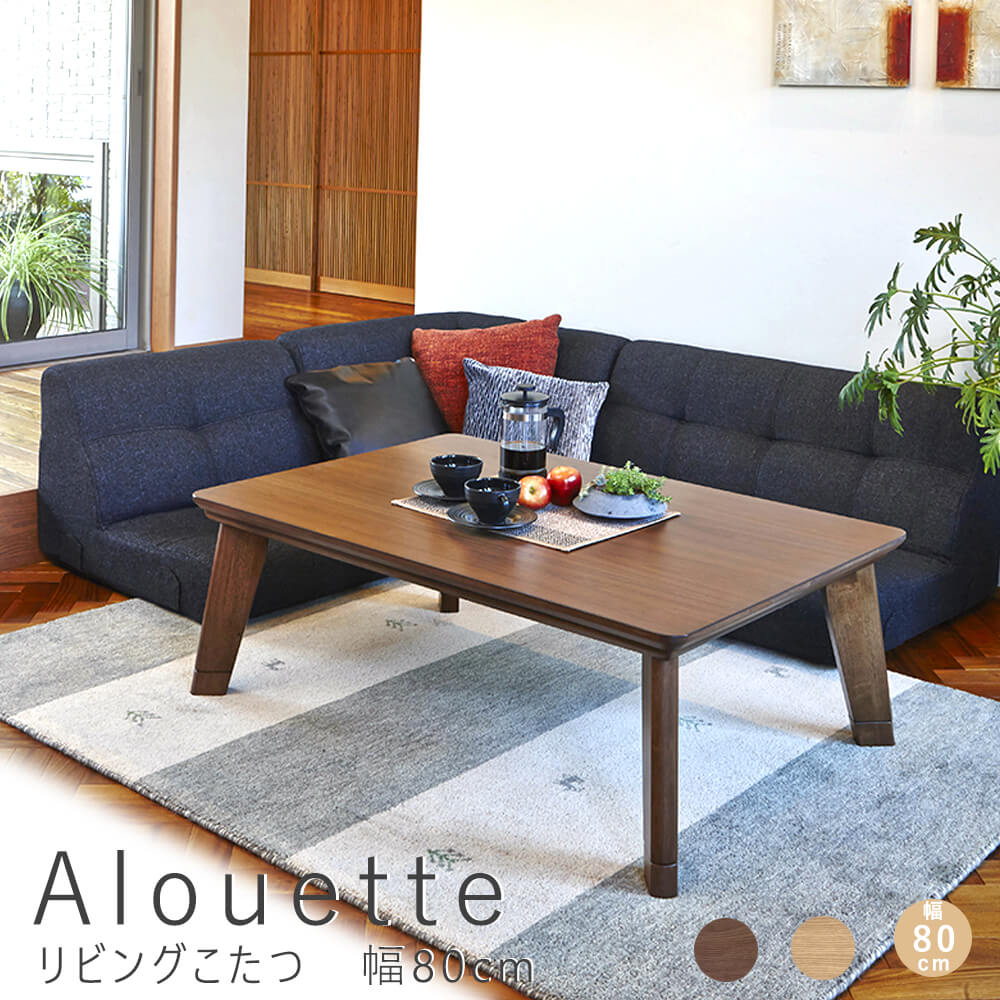 楽天市場】リビングこたつテーブル 幅80cm カーボンフラットヒーター