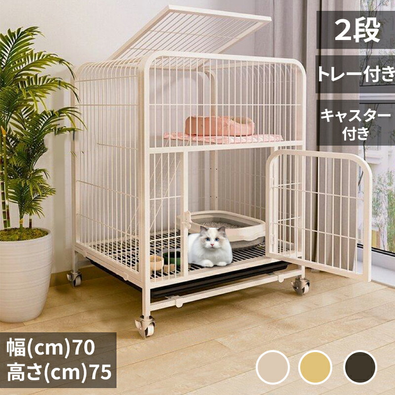 楽天市場】AORTD 猫 ケージ 2段 キャットケージ キャスター付 掃除し