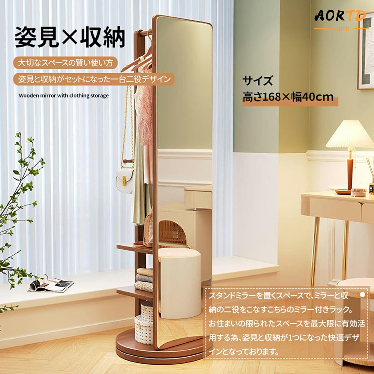 楽天市場】AORTD 回転式スタンドミラー ハンガーラック 多機能 全身鏡