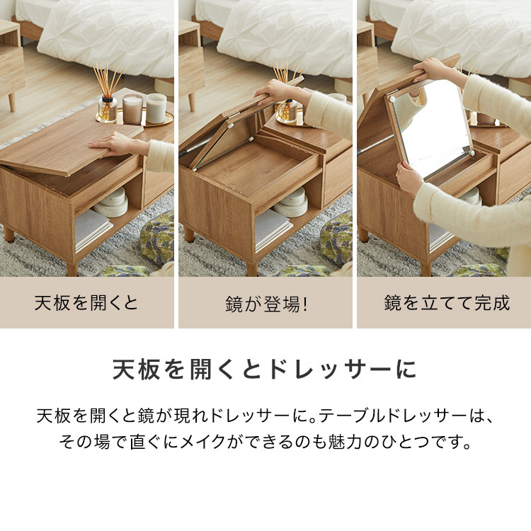 楽天市場】ドレッサー ローテーブル テーブル ロータイプ 鏡 大容量