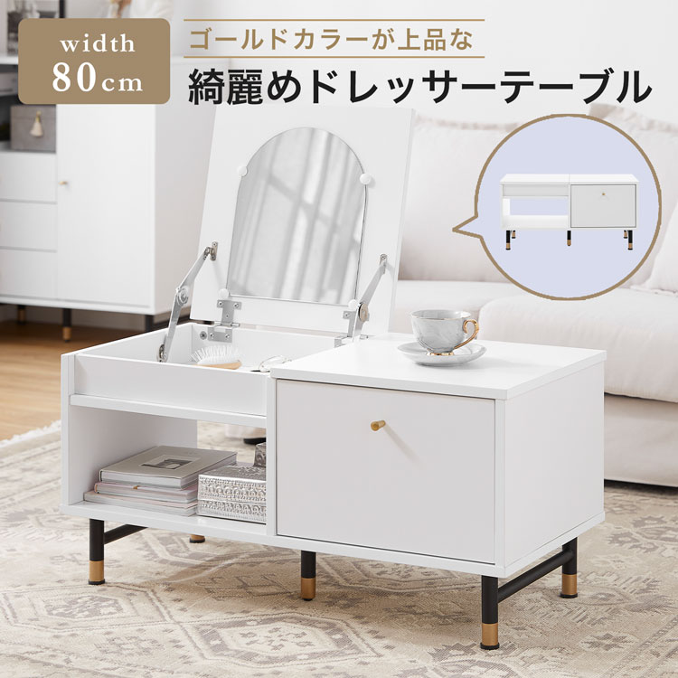 美品 LOWYA ロウヤ ドレッサーテーブル ローテーブル 収納付きドレッサー Amazon｜LOWYA ロウヤ ドレッサー テーブル ロータイプ コンパクト