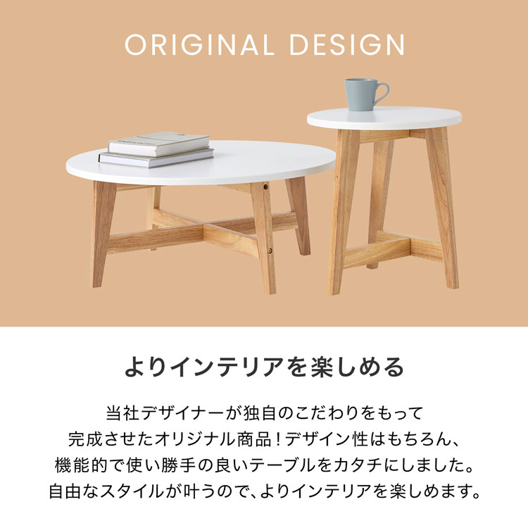 楽天市場】ネストテーブル テーブル ローテーブル 2個 セット 円形 丸