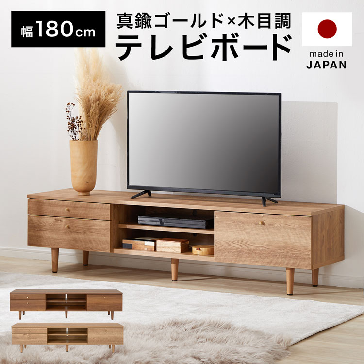 楽天市場】テレビ台 テレビボード 幅180cm TV台 TVボード AVボード