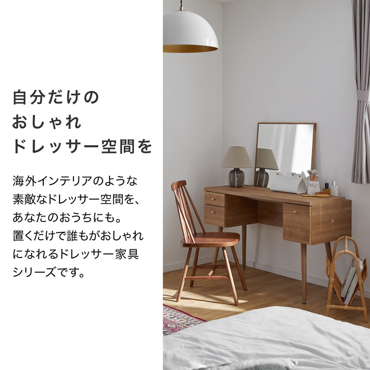 超美品】LOWYA/木製デスク/ドレッサー/幅110cm/ナチュラルブラウン