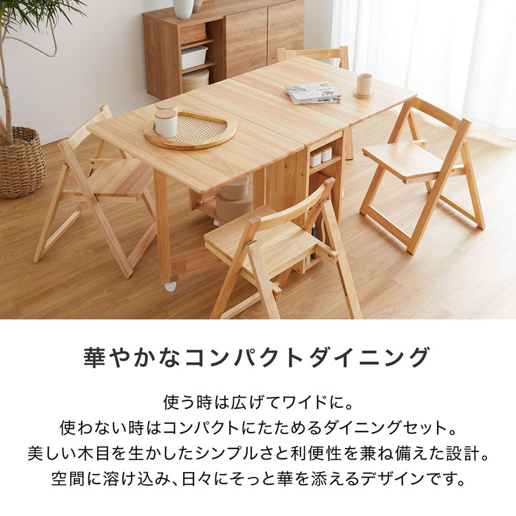 楽天市場】＼SNSで話題☆／ ダイニングテーブル 折りたたみ セット