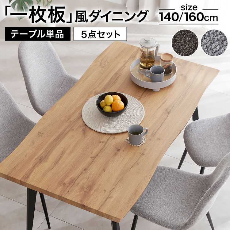 楽天市場】ダイニングテーブル テーブル ダイニング デスク キッチン