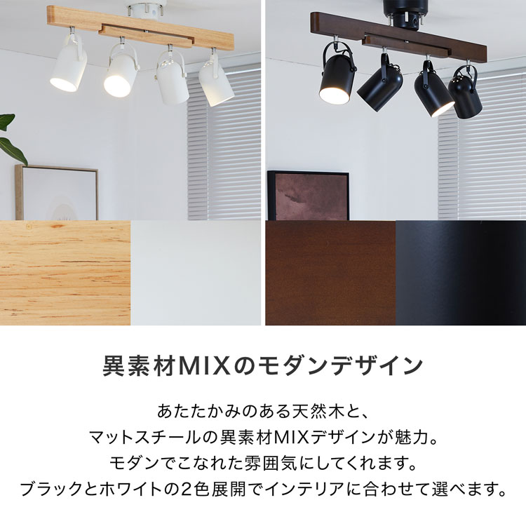 楽天市場】スポットライト シーリング シーリングライト 4灯 LED電球