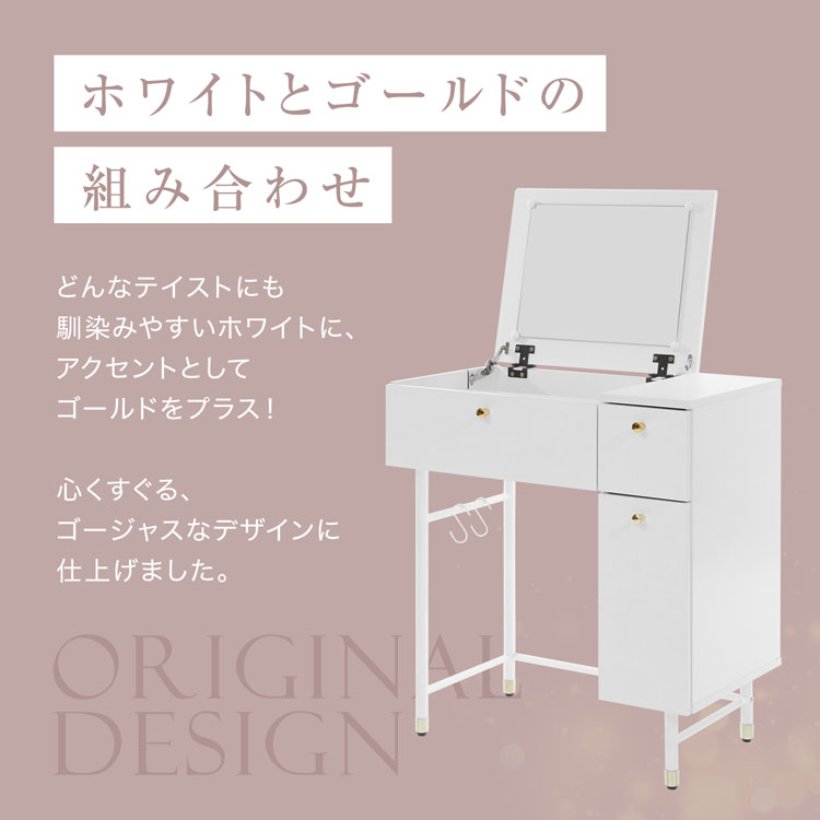 楽天市場】ドレッサーデスク ドレッサー 幅70cm ホワイト ゴールド