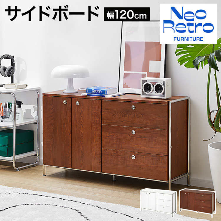 楽天市場】サイドボード チェスト ヴィンテージ キャビネット