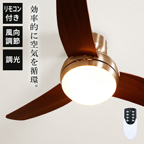 楽天市場】シーリングファン シーリングファンライト 照明 ファン LED