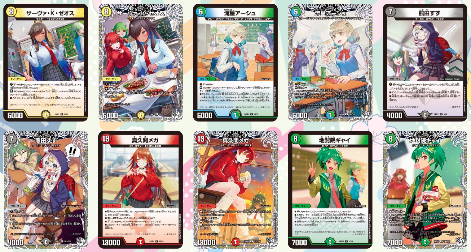 楽天市場】【デュエル・マスターズTCG：2024年4月6日発送商品】DM24