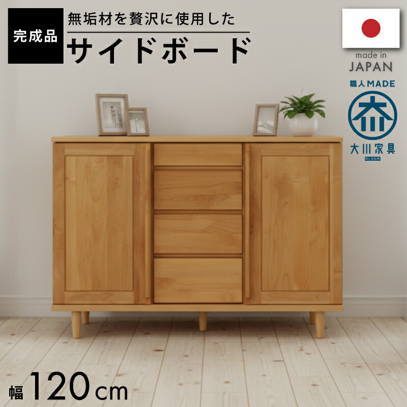 楽天市場】[本日迄！3%値引クーポン☆] 国産 日本製リビング