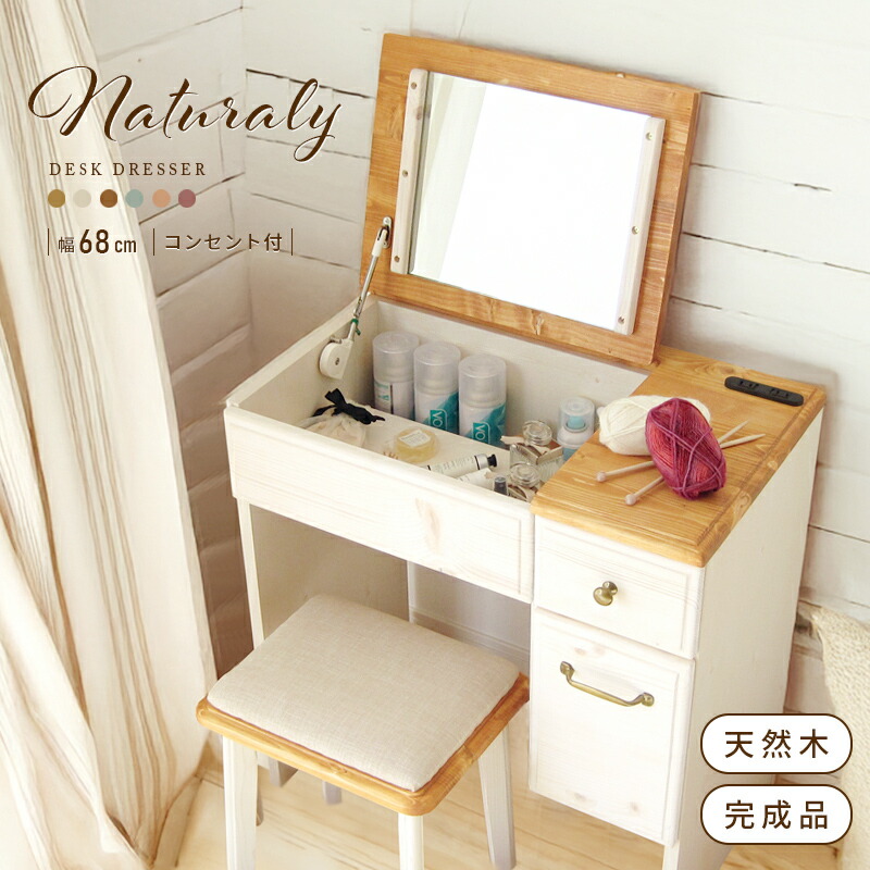 Simple Life 天然木 スリムドレッサーチェスト カントリー 収納家具