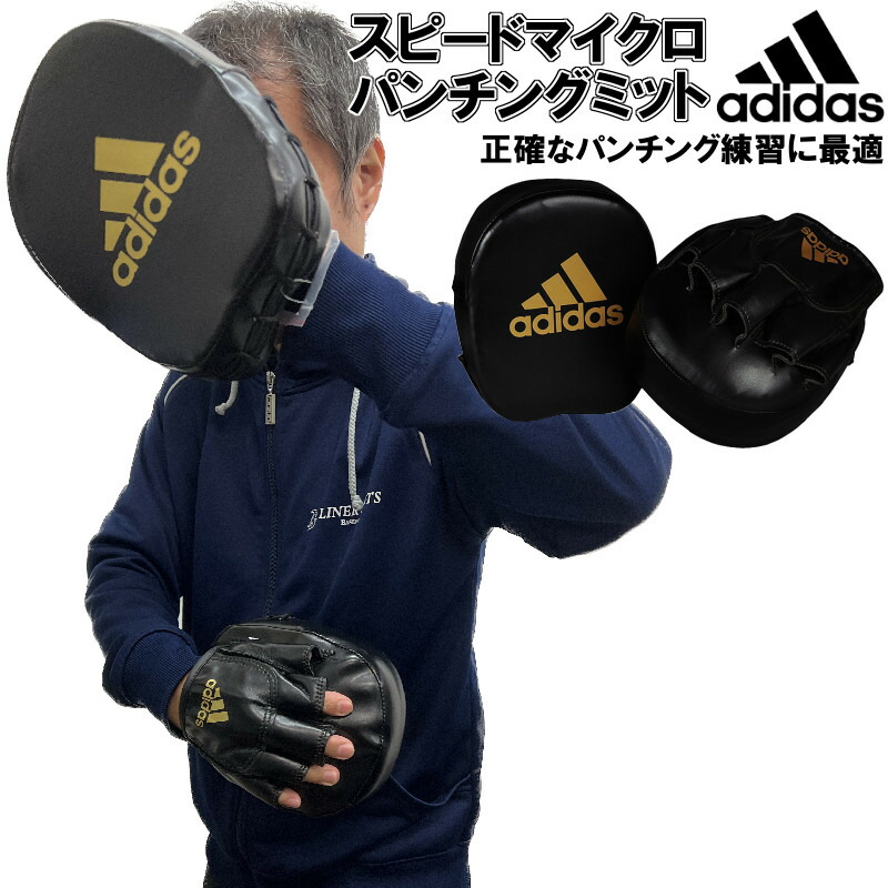 楽天市場】アディダス adidas ボクシング パンチングミット FLX3.0