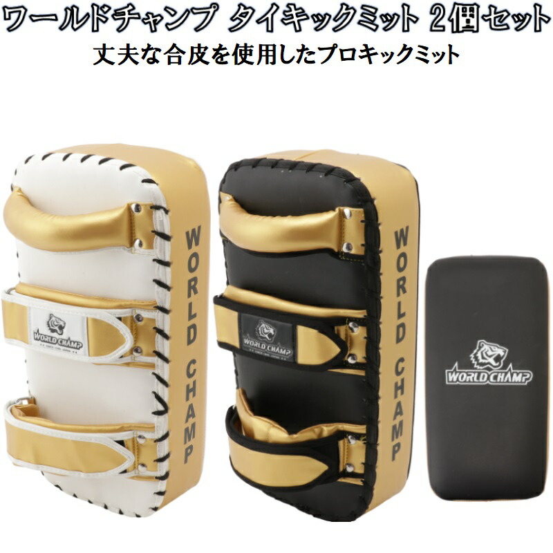 WORLD CHAMP キックミット 黒・金 WORLD CHAMP キックミット 黒・金