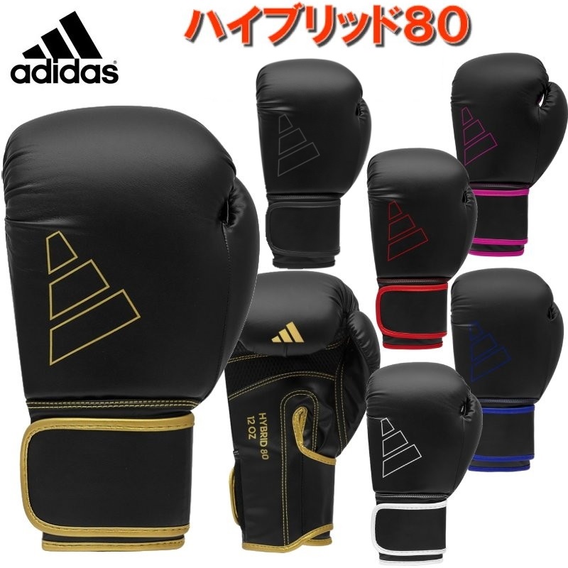 8 ボクシンググローブ アディダス」の人気商品一覧 | 安い商品を通販
