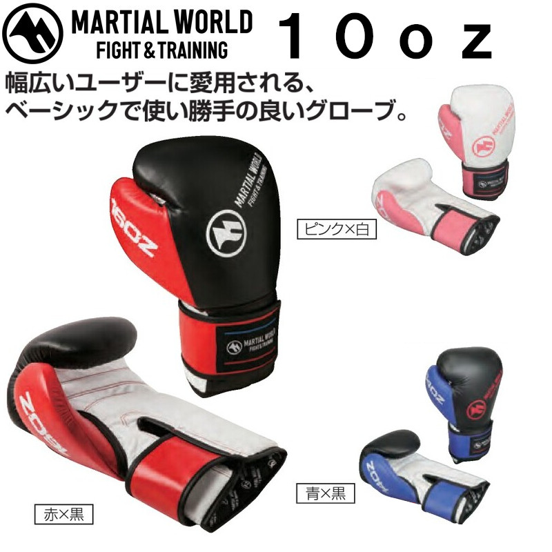 楽天市場】ボクシンググローブ マーシャルワールド 10ozの通販