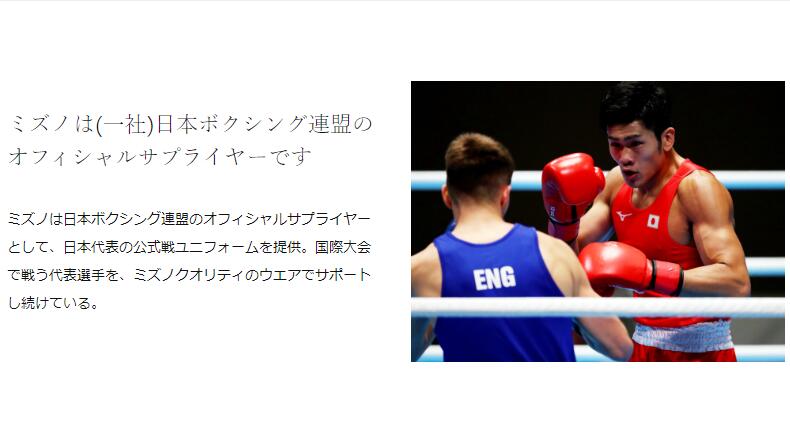 楽天市場】10％OFFミズノ ボクシング ゲームシャツ＆パンツ アマチュア