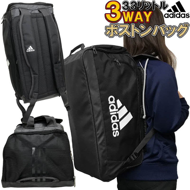 楽天市場】アディダス 3WAYボストンバッグ 33リットル リュックサック