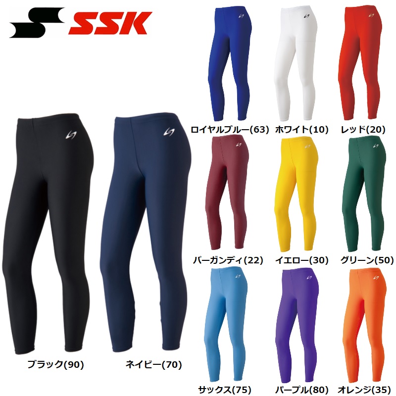 楽天市場】送料無料 SSK 柔道 空手 ロングスパッツ パワーパンツ