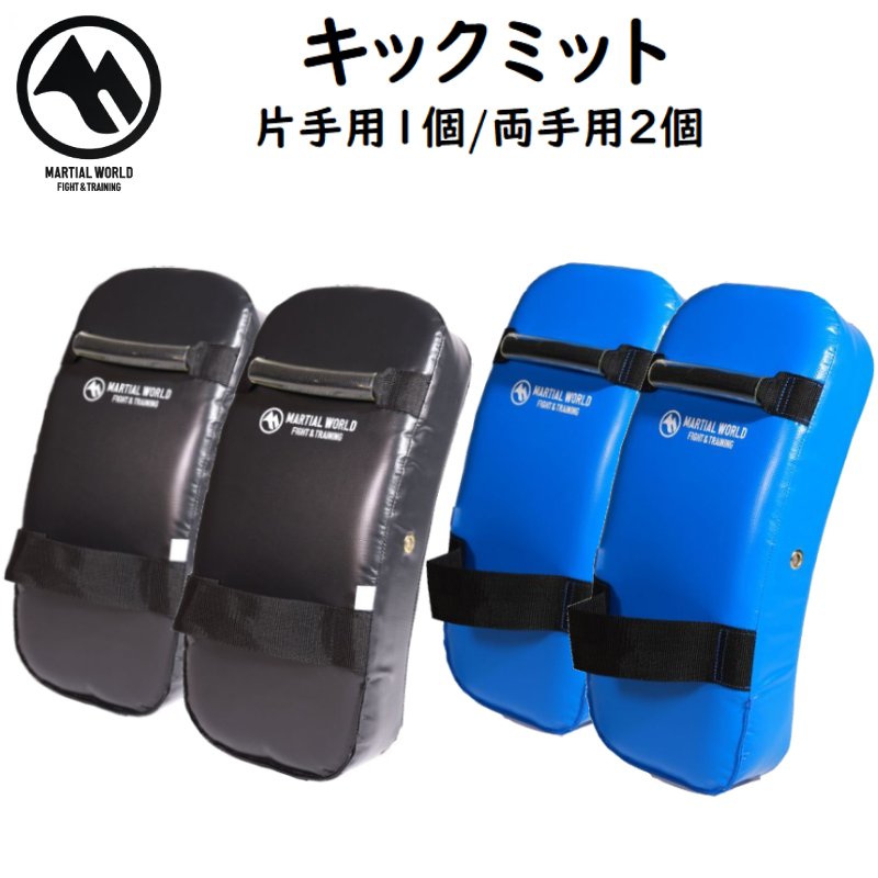 MARTIAL WORLD キックミット 6個セット 楽天市場】【マーシャル