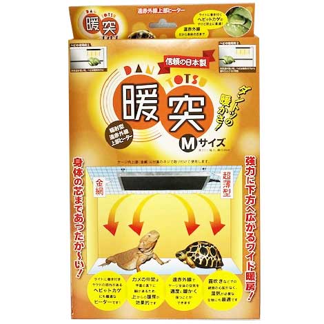 楽天市場】暖突mの通販