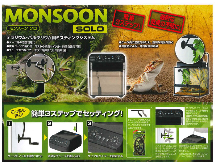 楽天市場】お買い物マラソンセール【自動ミスト加湿器】モンスーンソロ