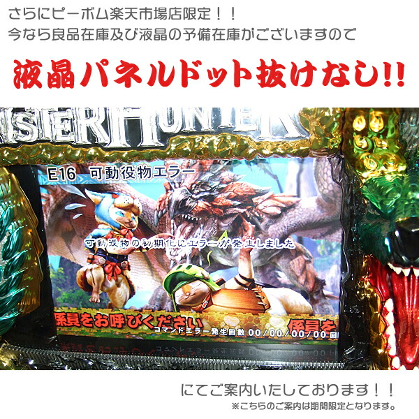 本日限りの値段 モンハン月下雷鳴メダルレス 本日限りの値段 モンハン