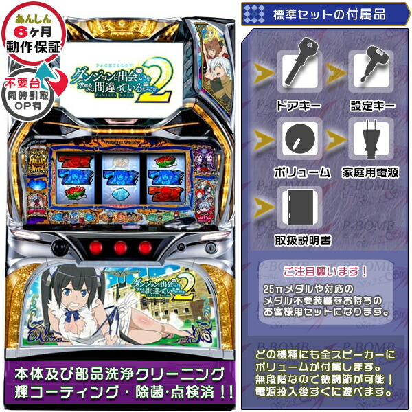 楽天市場】ダンまち2 標準5点セット PUSHバイブ＆役物を任意でON・OFF