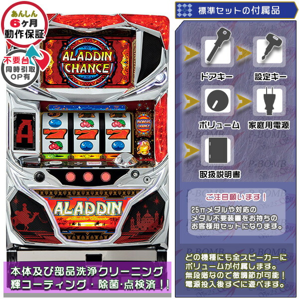 超レア品】パチスロ 4号機 アラジンA ノーマル仕様＋おまけ付き 超レア