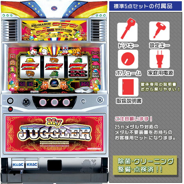 スロット実機 SマイジャグラーV 6号機 パチスロ実機 6号機マイ