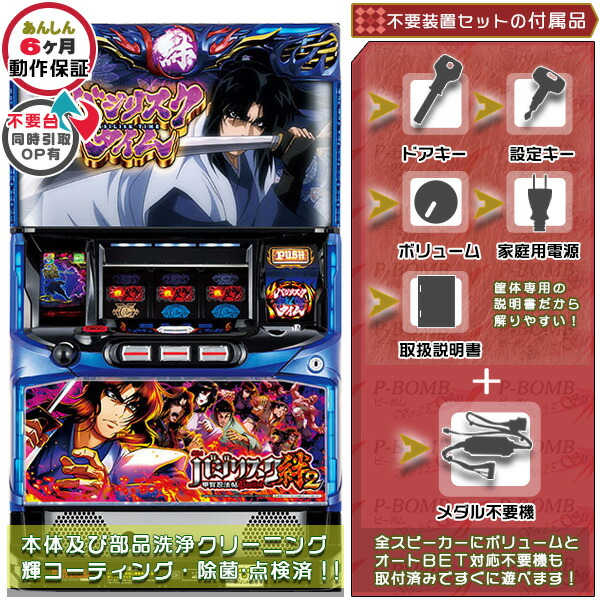 楽天市場】スマスロバジリスク ～甲賀忍法帖～ 絆2 天膳 BLACK