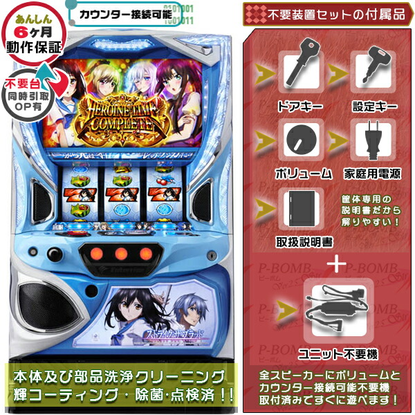 楽天市場】ダリフラ 実機（パチスロ｜ダーツ・ビリヤード・遊技機