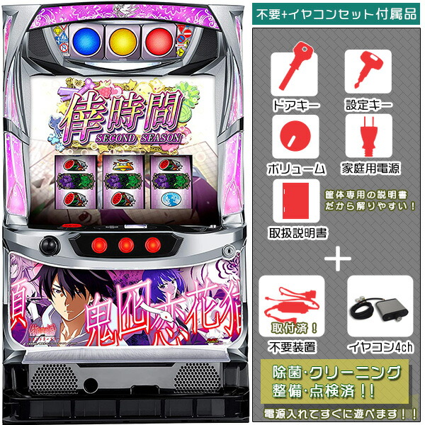 楽天市場】化物語 スロット 実機 中古（パチスロ｜ダーツ・ビリヤード