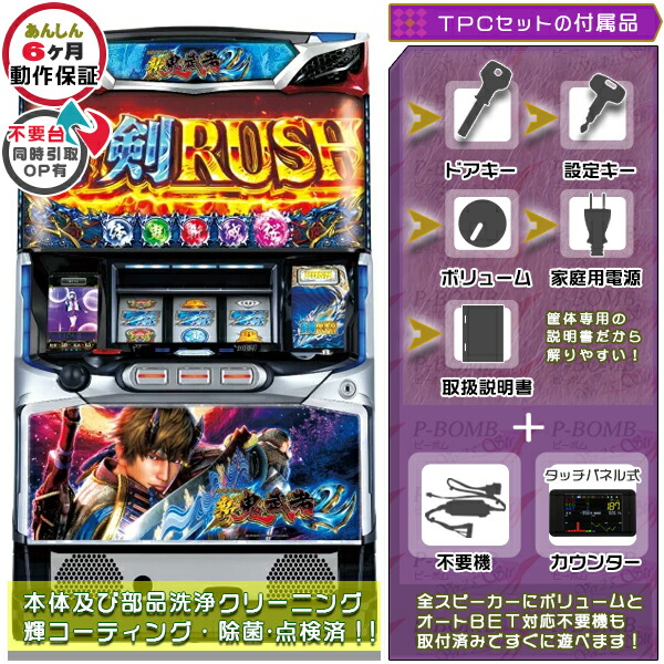 新鬼武者！希少！茜パネル！ 5号機 スロット コイン不要機 動作良好