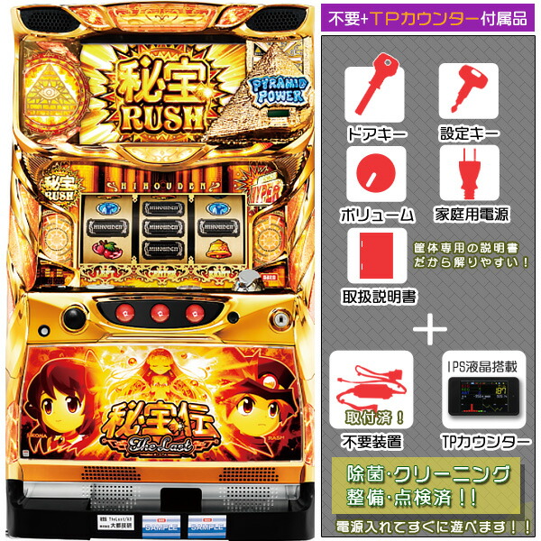 楽天市場】パチスロ 秘宝伝の通販