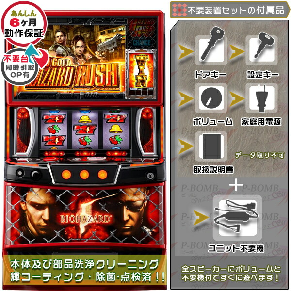 楽天市場】スマスロ バイオハザード5 パチスロの通販