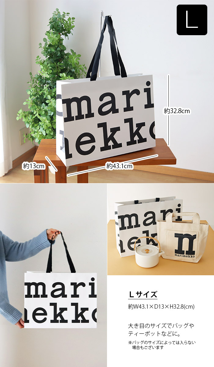 楽天市場】マリメッコ marimekko 公式 ショッパー ショッピングバッグ