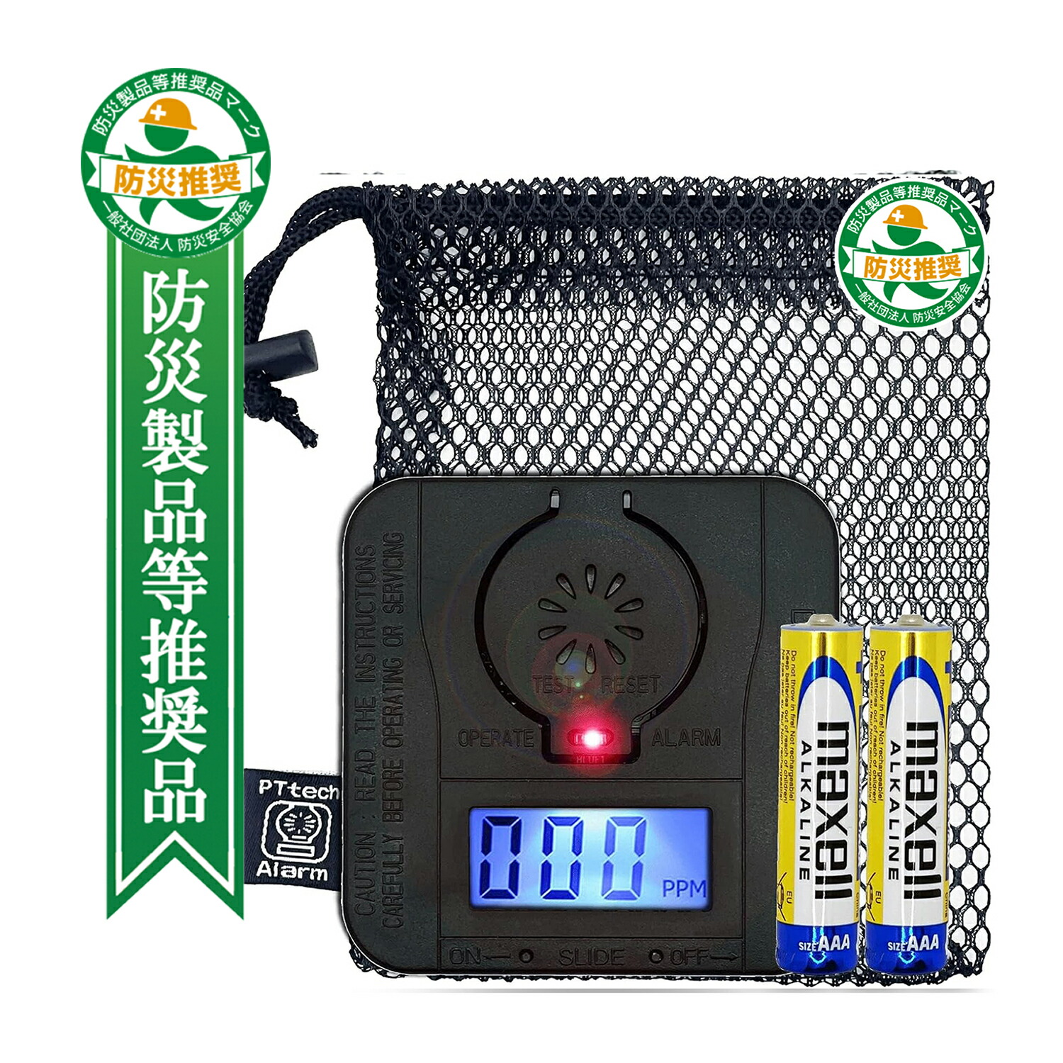 楽天市場】＼＼クーポン／／【防災製品等推奨品認証】一酸化炭素