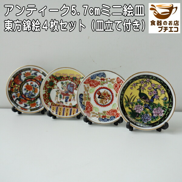 置物 飾り皿」の人気商品一覧 | 安い商品を通販サイトから探す - 価格.com