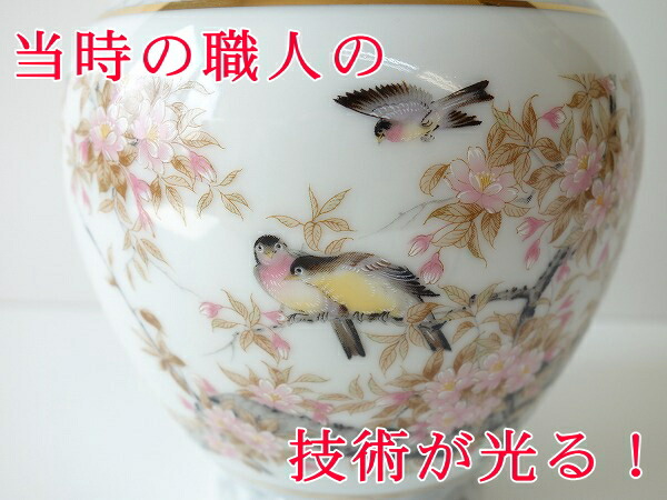 竹と桜の絵柄 陶器の壺 竹と桜の絵柄 陶器の壺 竹と桜の絵柄 陶器の壺