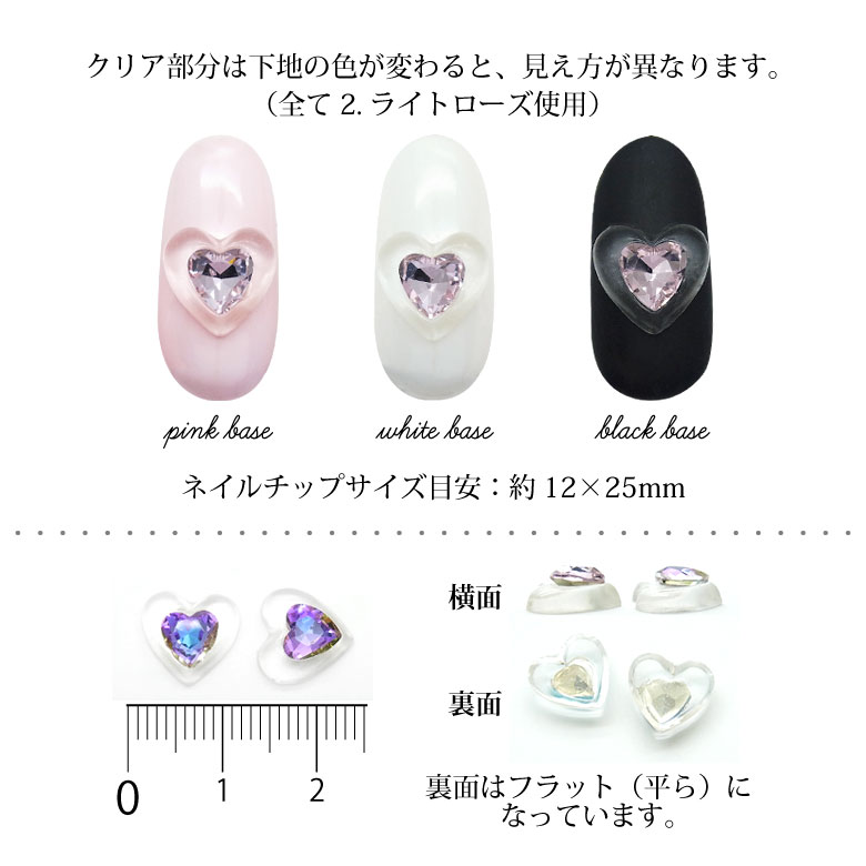 楽天市場】ネイル パーツ ストーン ＆ ぷっくり クリア ハート 2個入り