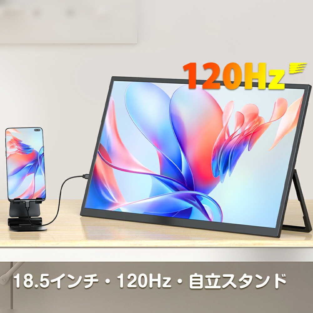 aimuonos 18.5インチ モバイルモニター FHD 120hz aimuonos】PC 用