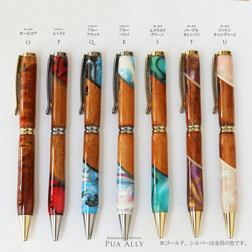 楽天市場】【ハワイアン コアウッド シンプリシティ ボールペン】 木製