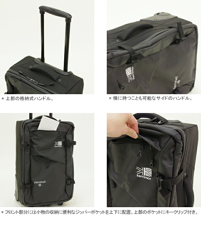 楽天市場】カリマー/Karrimor クラムシェル40 キャリーバッグ トロリー