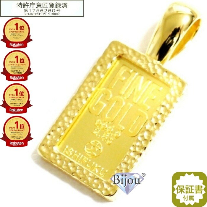 楽天市場】石福金属興業 2.5g 純金 インゴット 24金 流通品 槌目メッキ